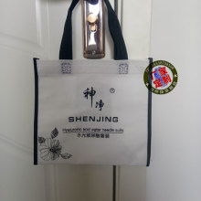 雄县华谊无纺布包装制品厂 引领绿色包装新趋势的专业服务